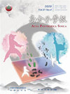 高分子學(xué)報(bào)