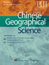 中國(guó)地理科學(xué)
