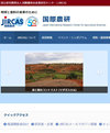 Jarq-日本農(nóng)業(yè)研究季刊