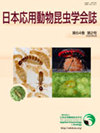 日本應(yīng)用昆蟲學(xué)和動物學(xué)雜志