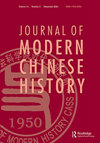 中國近現(xiàn)代史雜志