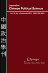 中國(guó)政治學(xué)刊