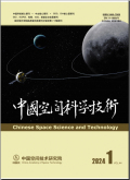 中國空間科學(xué)技術(shù)