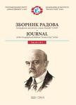 地理學院學報 Jovan Cvijic Sasa