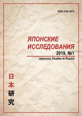 俄羅斯的日本研究