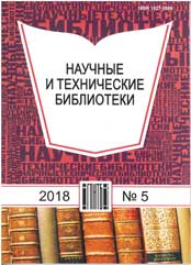 Nauchnye I Tekhnicheskie Biblioteki-科學(xué)技術(shù)圖書館