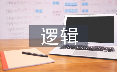 技術(shù)創(chuàng)新的邏輯