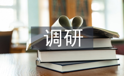 包裝設計調(diào)研