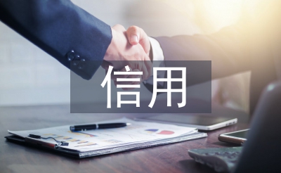 保險公司信用風(fēng)險管理