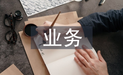 數(shù)學(xué)教學(xué)業(yè)務(wù)筆記