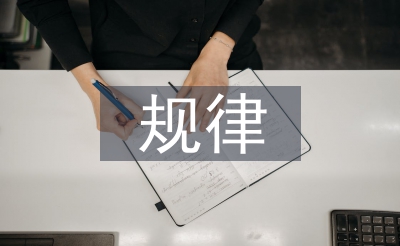 成人教育規(guī)律