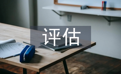 健康教育需求評(píng)估