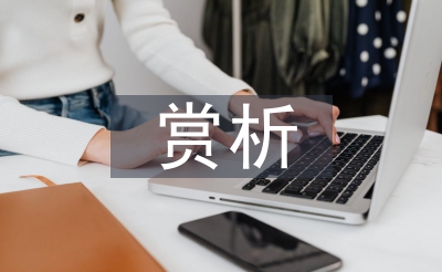 建筑藝術(shù)與賞析論文
