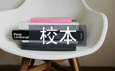 初中歷史校本研修