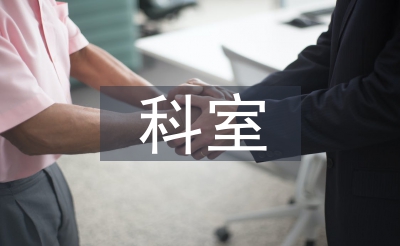 麻醉科月科室工作總結(jié)