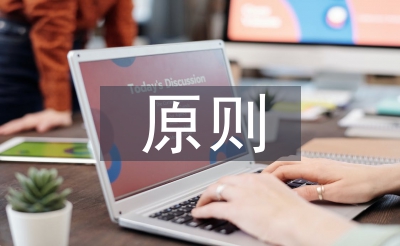 幼兒園區(qū)域規(guī)劃原則