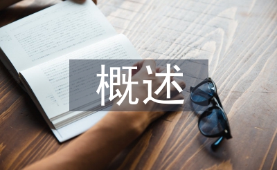 通信網(wǎng)絡概述