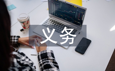 大學(xué)生義務(wù)家教總結(jié)