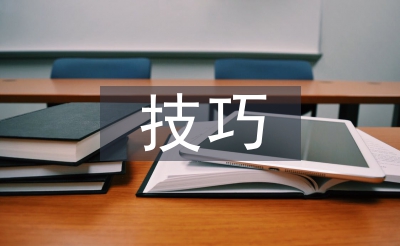 長(zhǎng)期股權(quán)投資轉(zhuǎn)換技巧