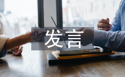 師德師風(fēng)發(fā)言提綱