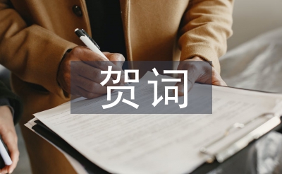 父親節(jié)賀詞