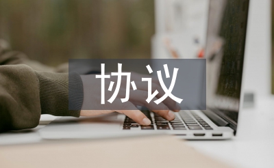 個(gè)人房屋租賃協(xié)議