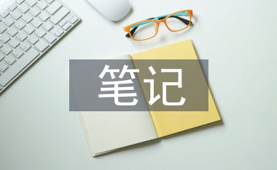 科學(xué)課聽課筆記
