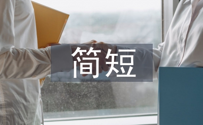 母親節(jié)的句子簡(jiǎn)短