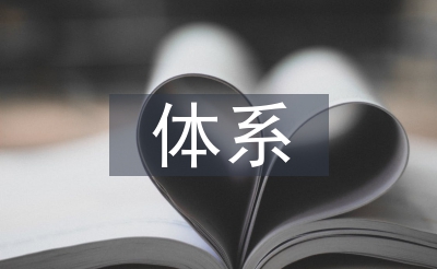 人力資源規(guī)劃體系