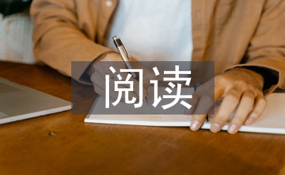 快速閱讀的訓(xùn)練方法