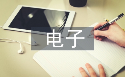 電子營(yíng)銷案例