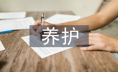 園林綠化養(yǎng)護(hù)