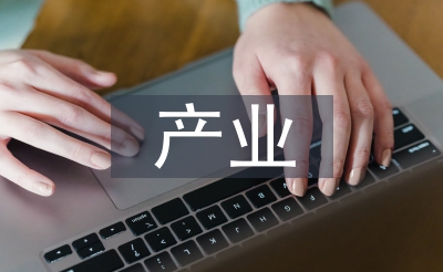 光伏產業(yè)發(fā)展概況