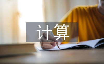 云計算的應(yīng)用