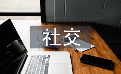社交媒體廣告的優(yōu)勢(shì)