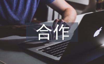 產(chǎn)學研合作人才培養(yǎng)