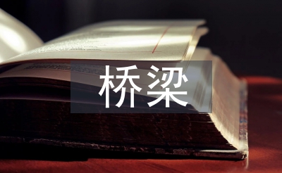 橋梁施工工藝流程