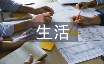 網(wǎng)絡(luò)時(shí)代的生活