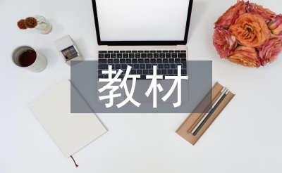 黨員教材總結(jié)
