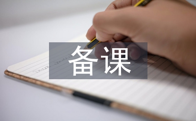 備課組長工作總結(jié)
