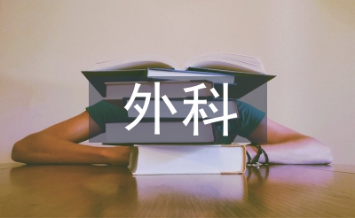 外科年度工作計劃
