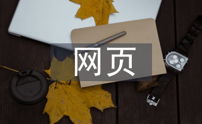 網(wǎng)頁升級訪問緊急通知