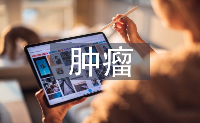 腫瘤放療科醫(yī)生