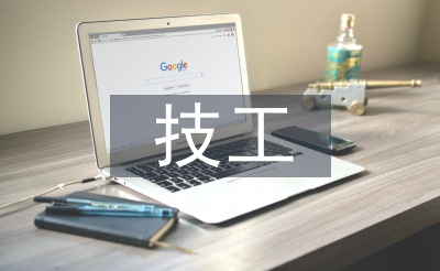 生技工作經(jīng)驗總結(jié)