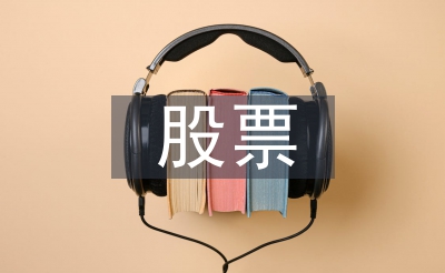 股票投資決策