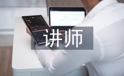 講師開場白