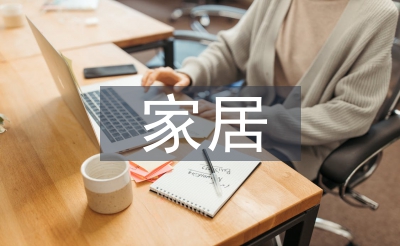 家居建材團購活動