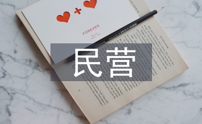 民營醫(yī)院投資分析