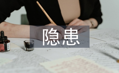 地質(zhì)災(zāi)害隱患點(diǎn)治理