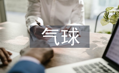 花藝氣球培訓(xùn)